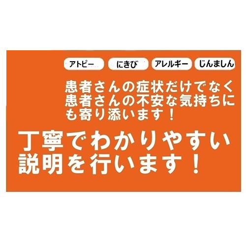 しぎょう循環器内科・内科・皮膚科・アレルギー科